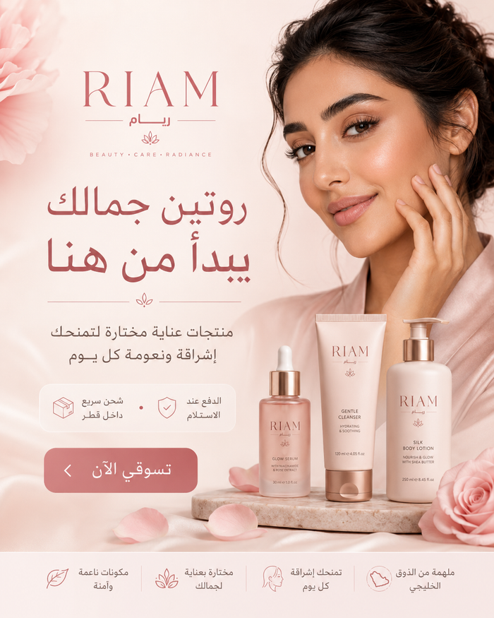 العناية بالبشرة